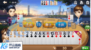 leyu乐鱼棋牌在线斗地主画面